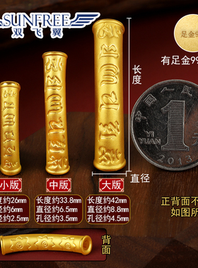 3d硬足金999六字真言手串吊坠