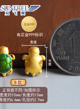 硬金烤漆小乌龟串珠金钱龟