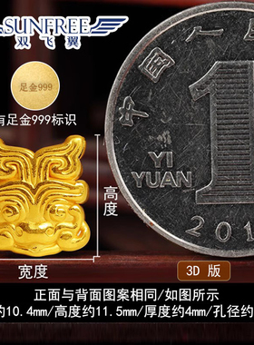 饕餮背云转运珠硬足金999手链