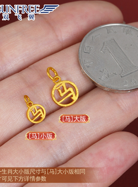 双飞翼古法十二生肖小字牌
