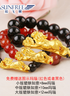 招财如意转运珠貔貅手链送编绳
