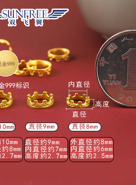 古法黄金皇冠隔片大孔