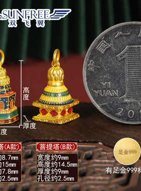 建筑烧蓝菩提塔手串吊坠