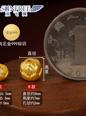 莲花花开富贵手串编绳配件小隔珠