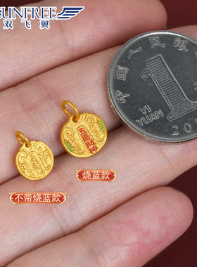 双飞翼五路财神吊坠足金999