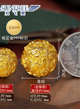 生肖本命年龙凤呈祥手串隔珠