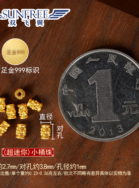 黄金diy迷你隔珠足金哑光小桶珠
