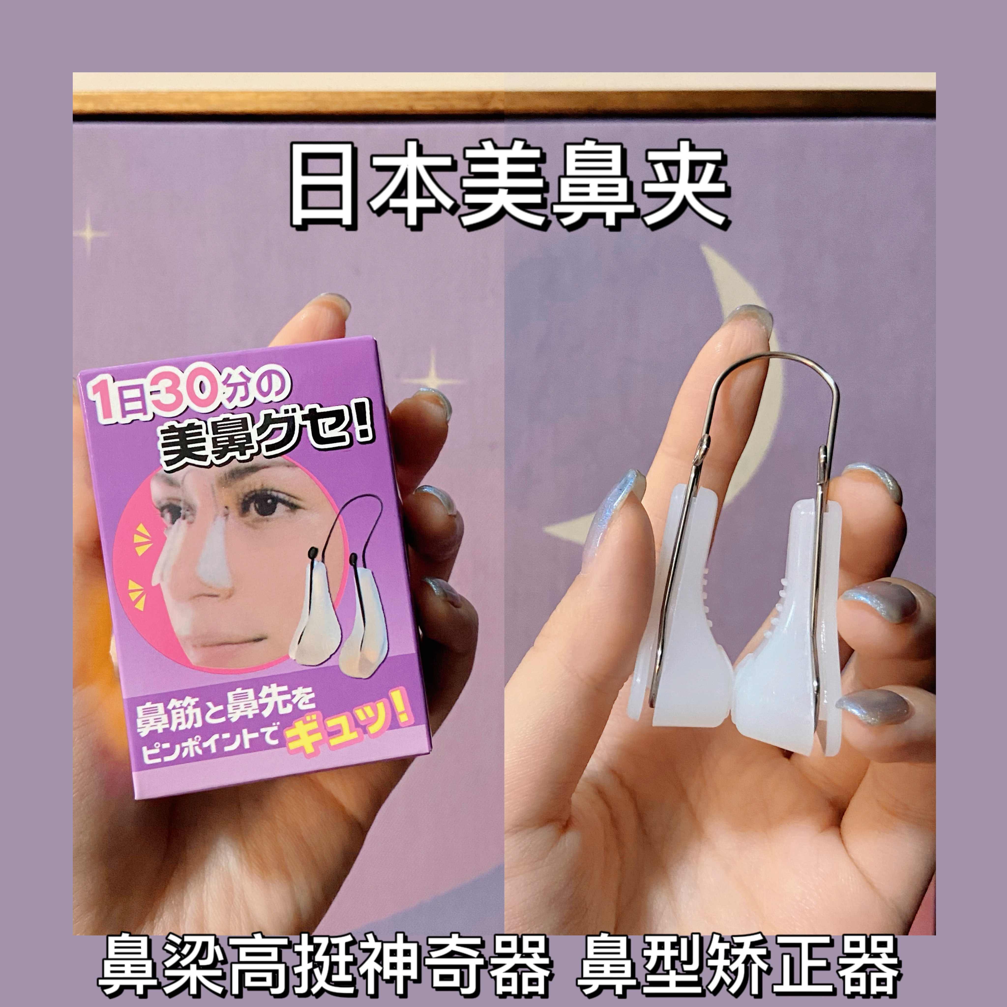 鼻型矫正神器 新人首单立减十元 21年8月 淘宝海外