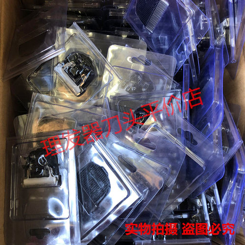 定制款品牌电推剪宠物专业剃长毛兔  绒山羊等动物毛专用剪毛刀头 - 图2
