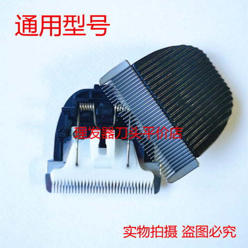 定制款品牌电推剪宠物专业剃长毛兔  绒山羊等动物毛专用剪毛刀头 - 图3