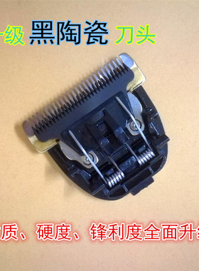 日威理发器901/902/1702/1902/1906/555/7358/8850/R8电推剪刀头
