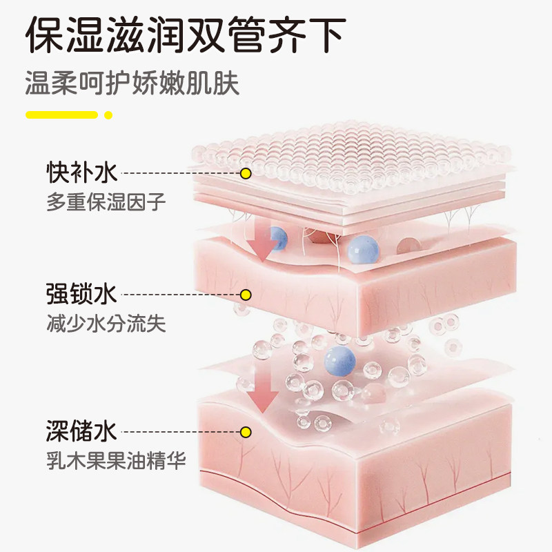 朋禾乳木果儿童身体乳保湿滋润婴幼儿秋冬面霜宝宝霜300g大容量