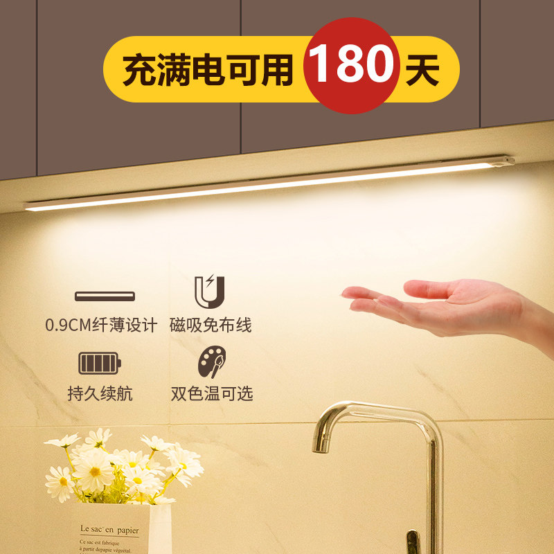 led人体感应灯超薄橱柜玄关灯楼梯过道壁灯充电式磁吸无线灯条带,淘宝优惠券,粉丝福利购,淘宝优惠卷