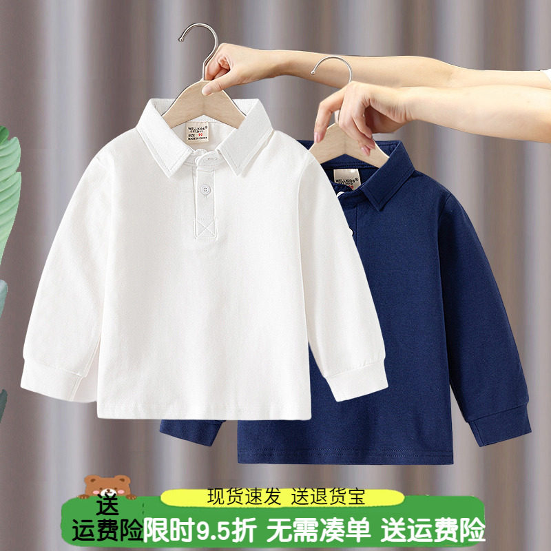 男童长袖POLO衫2025春季新款儿童纯色棉质休闲T恤打底衫上衣洋气,淘宝优惠券,粉丝福利购,淘宝优惠卷