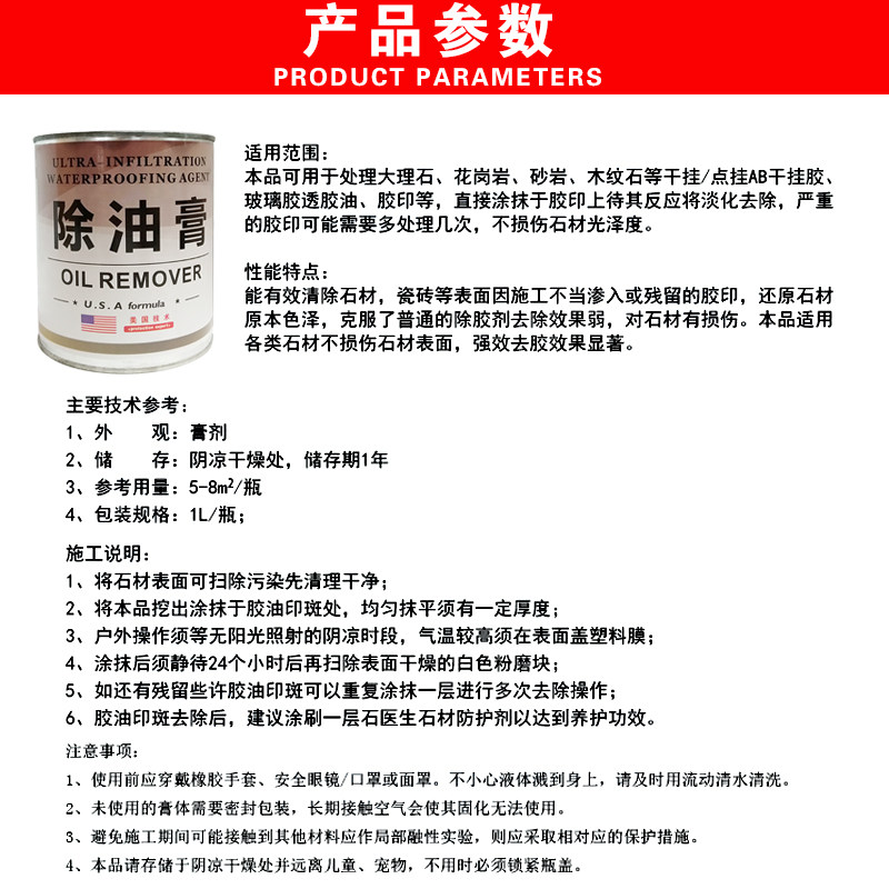 贝利斯石材除油膏花岗岩机柴油液压拔油王清洁大理石去污染清洗剂,淘宝优惠券,粉丝福利购,淘宝优惠卷