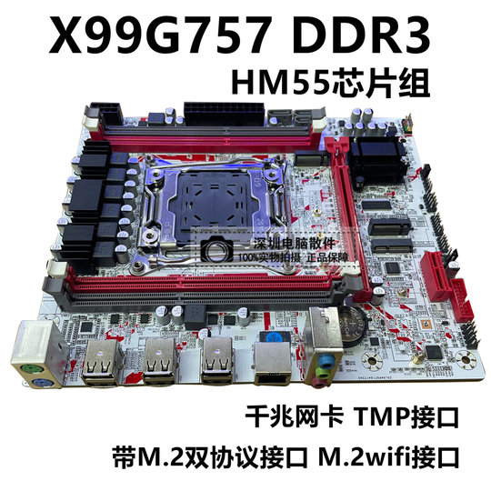 Jinshuosheng X99 computer motherboard E5-2696v3 motherboard