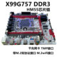 Jinshuosheng X99 computer motherboard E5-2696v3 motherboard