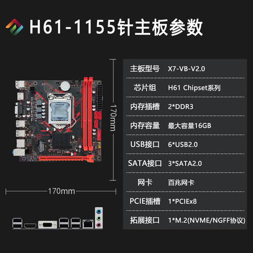 全新金硕昇H61电脑主板H61-1155针主板支持M.2双核四核I3 15等CPU - 图2