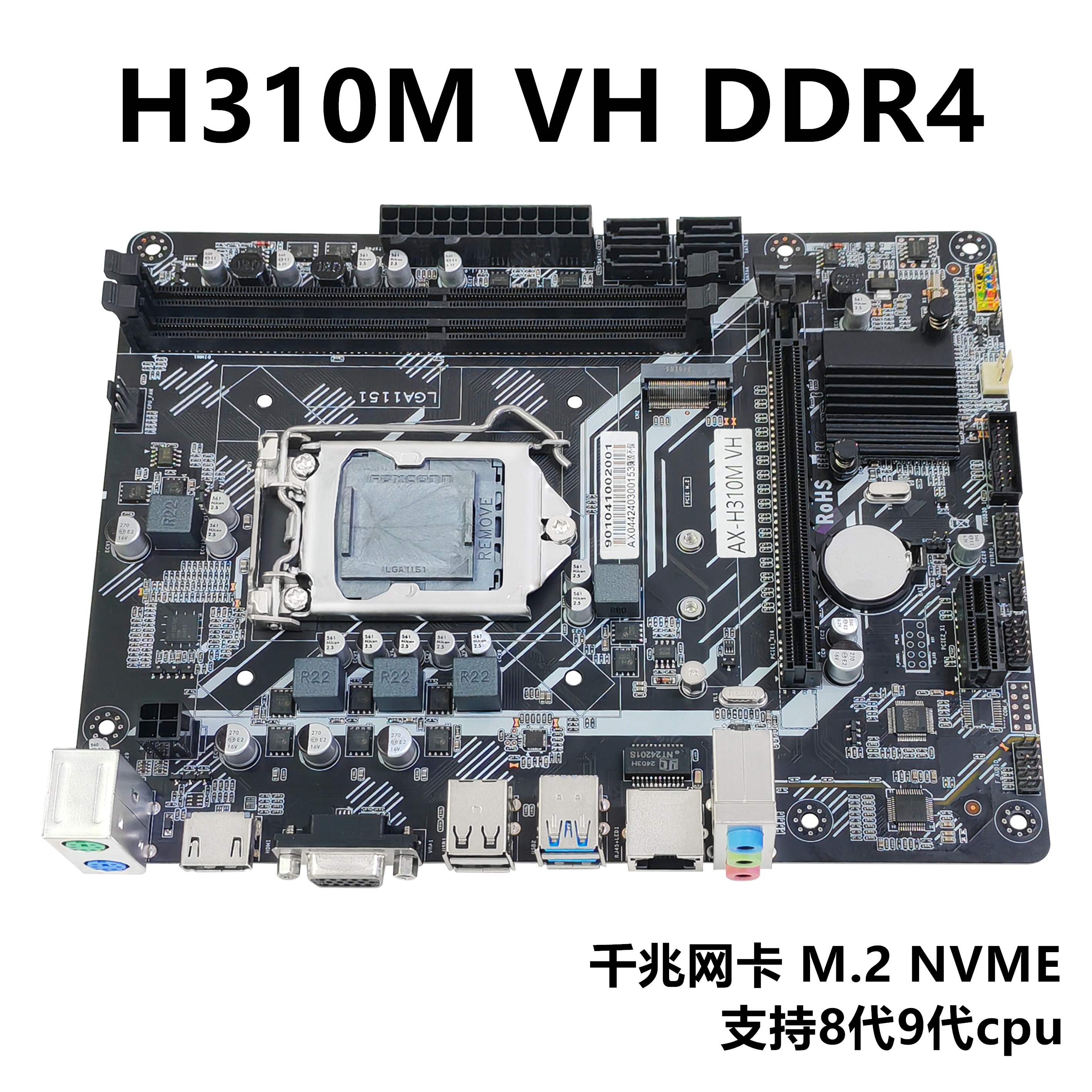 全新H110电脑主板H310 DDR4/DDR3台式机主板支持6代7代8代9代主板 - 图2