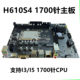 Jinshuosheng H610M-P12 generation motherboard i3-12100F