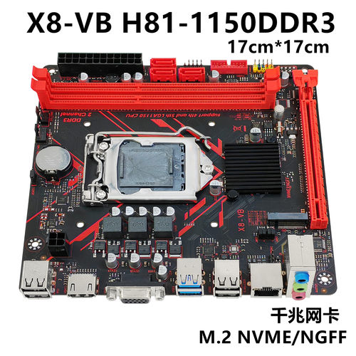 金硕昇全新B85/H81台式机DDR3电脑主板CPU套装1150针M.2 nvme主板 - 图0