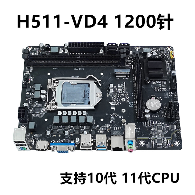 全新H510M电脑10代DDR4主板1200针11代主板支持i3-10100 i5-11400 - 图0