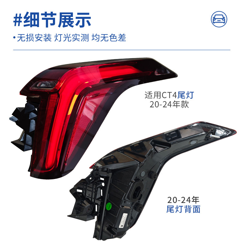 适用于20-24年凯迪拉克CT4后尾灯半总成刹车倒车灯罩壳行车转向灯,淘宝优惠券,粉丝福利购,淘宝优惠卷