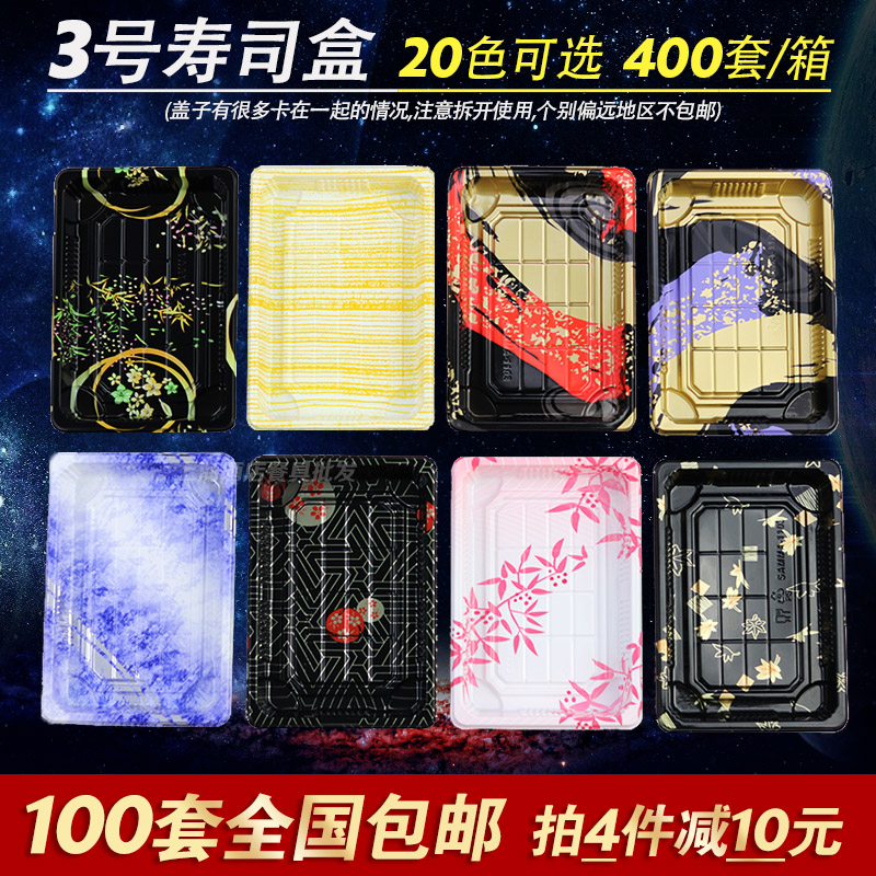3號1611金葉壽司盒|一次性壽司盒|刺身三文魚高檔外賣蛋糕打包盒