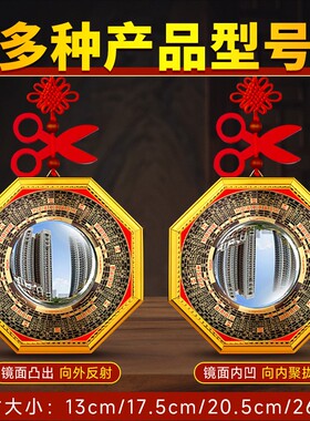 剪刀八卦镜子凸凹面镇驱九宫入户农村辟大门宅邪窗户对路家用挂件