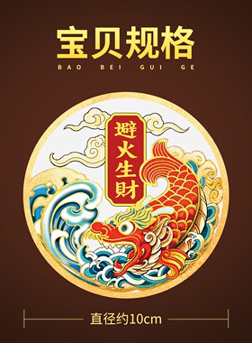 开门见灶鸱吻摆件厨房在西北贴纸挂件2026装饰西北角九子解决
