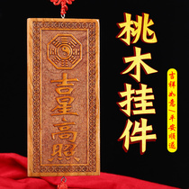 Natural peach wood carving mountain sea town Tianguan Giuguan Giuhao Taishan stone dare to be a horizontal vertical plate pendant at this Gitstargao