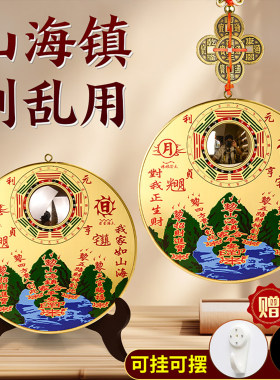 铜制山海镇凸面镜挂件家宅平安入户门入门大门口玄关客厅旺宅摆件