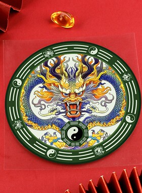 道家贴纸龙吸水青龙贴化水龙头靠窗对窗厨房挂件自粘贴画图摆件