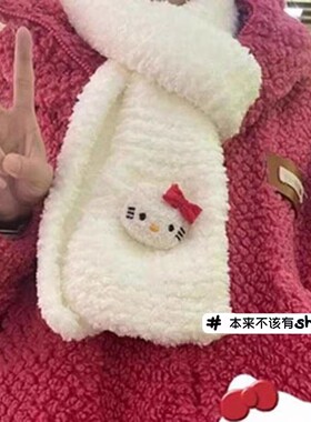 纯手工围巾成品口袋熊围巾小熊围巾KT猫草莓熊帕恰狗围巾送男女友