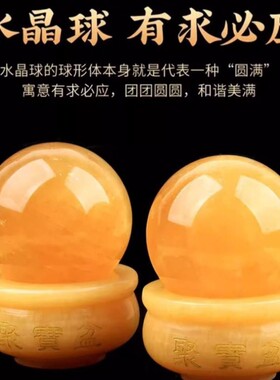 天然黄玉球摆件原矿石打磨改善厨房西北角聚宝盆底座财位风水球