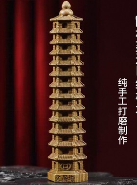 绿檀木文昌塔7层9层13层开摆件实木雕刻过家居学生书桌光办公室