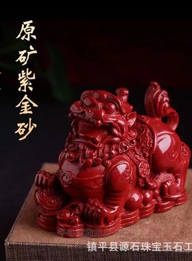 天然朱砂貔貅开业礼品店铺