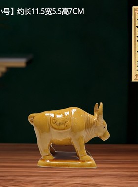 唐三彩陶瓷牛风水黄牛水牛卧牛摆件工艺品装饰补角摆件中式客厅