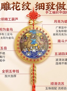 全铜山海镇挂件太极八卦图室内室外凹凸镜家用乔迁大门口客厅摆件