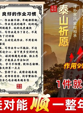 养成良好的作业习惯挂画清醒吧激励学生自律书房卧室计划表装饰画
