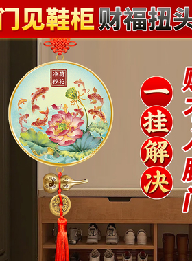 【先生推荐】开门见鞋柜鲤鱼莲花图卫生间好运连连锦鲤图挂件