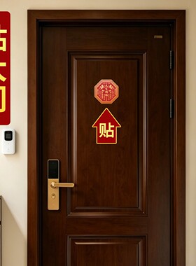 天官赐福门贴纸双麒麟大门对邻居门挂件化解门对门楼电梯窗户摆件