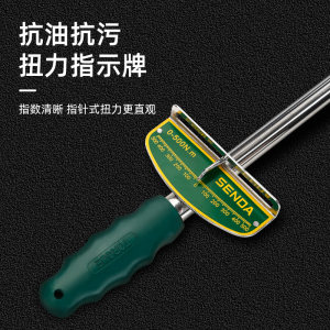 胜达工具 电镀扭力扳手 力矩扳手/扭矩扳手 300N.m/500N.m