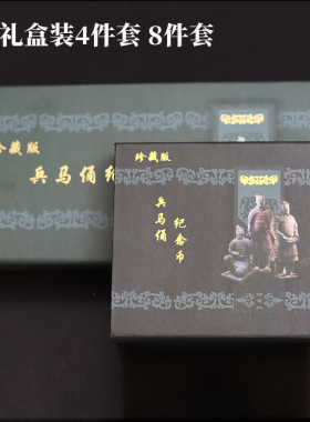 西安旅游兵马俑景点纪念币