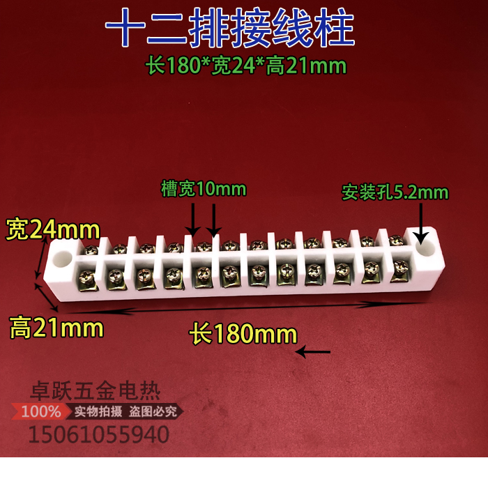 陶瓷接线端子 耐高温陶瓷接线柱 绝缘瓷接头 高频瓷 接线柱 五眼 - 图2