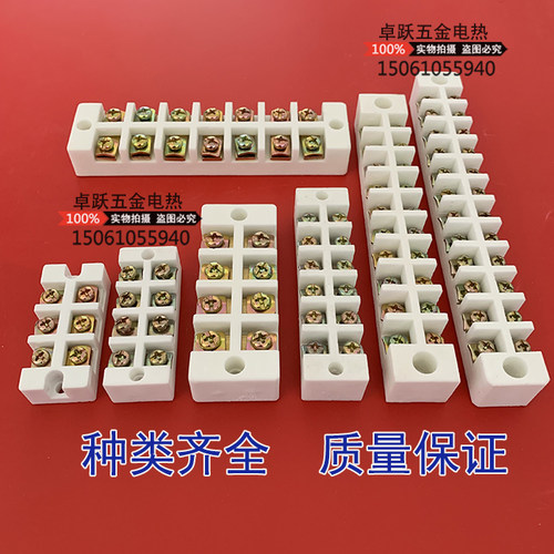 陶瓷接线端子 耐高温陶瓷接线柱 绝缘瓷接头 高频瓷 接线柱 五眼 - 图1