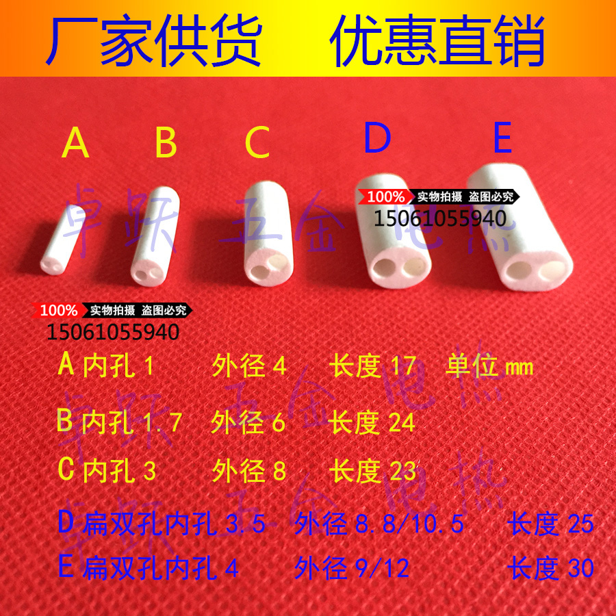 绝缘陶瓷管 二孔瓷珠 双孔瓷管 四孔热电偶 瓷套管高频瓷双孔瓷管