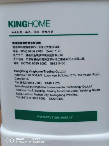 水晶盾绿盾大理石保养剂金盾蓝盾花岗石瓷砖石材晶面剂结晶护理液 - 图1