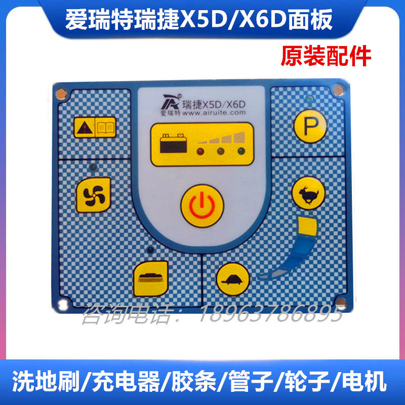 爱瑞特瑞捷X5/X5D洗地机吸水胶条充电器刷盘百洁垫排污管电机配件,淘宝优惠券,粉丝福利购,淘宝优惠卷
