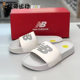 New Balance NB men's and women's summer breathable casual versatile sports sandals slippers SUF200A3 X3